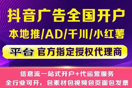 抖音信息流广告的投放技巧与行业应用案例